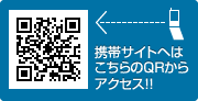 携帯サイトへはこちらのQRからアクセス！